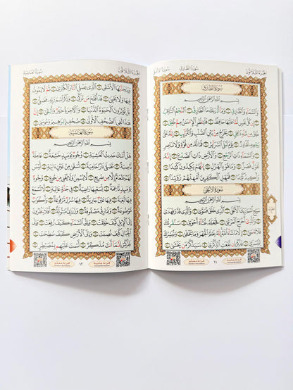 Qaidah Nuraniah and Its Applications on Juz Amma – Tajweed & Quran