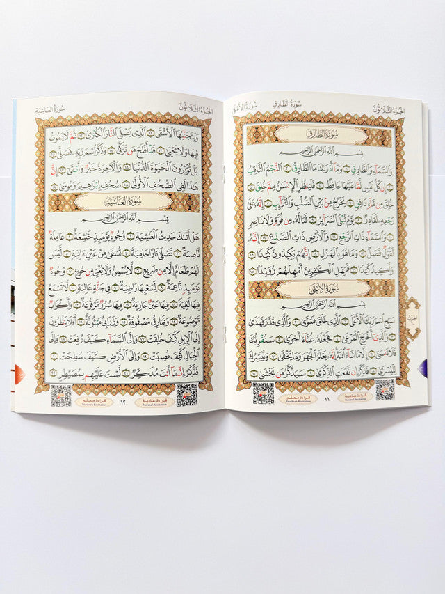 Qaidah Nuraniah and Its Applications on Juz Amma – Tajweed & Quran