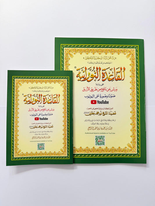 Qaidah Nuraniah Book Narrated by Warsh – Beginner Quran Reading & Tajweed Primer