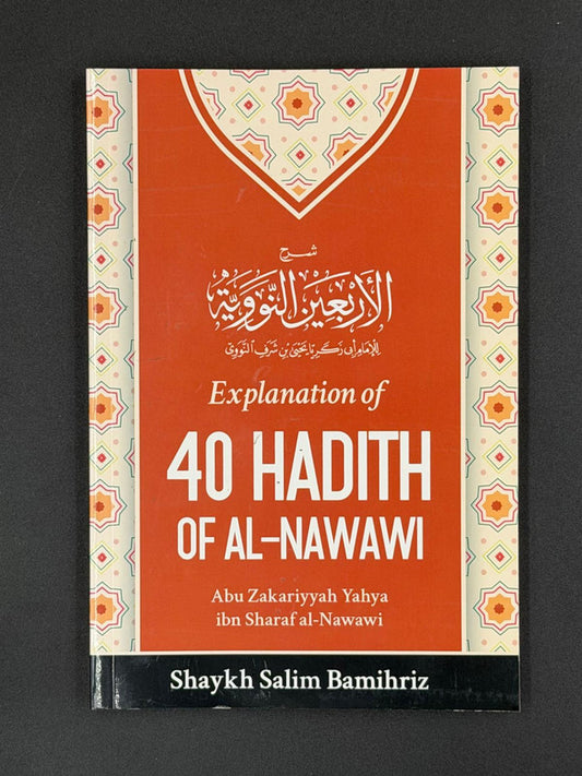 Explanation of 40 Hadith of Al-Nawawi | Comprehensive Islamic Commentary (English, 208 Pages, Hardcover/Paperback)