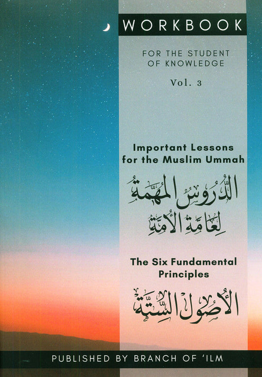 Workbook for the Student of Knowledge – Volume 3 -Islamic Study Guide 1