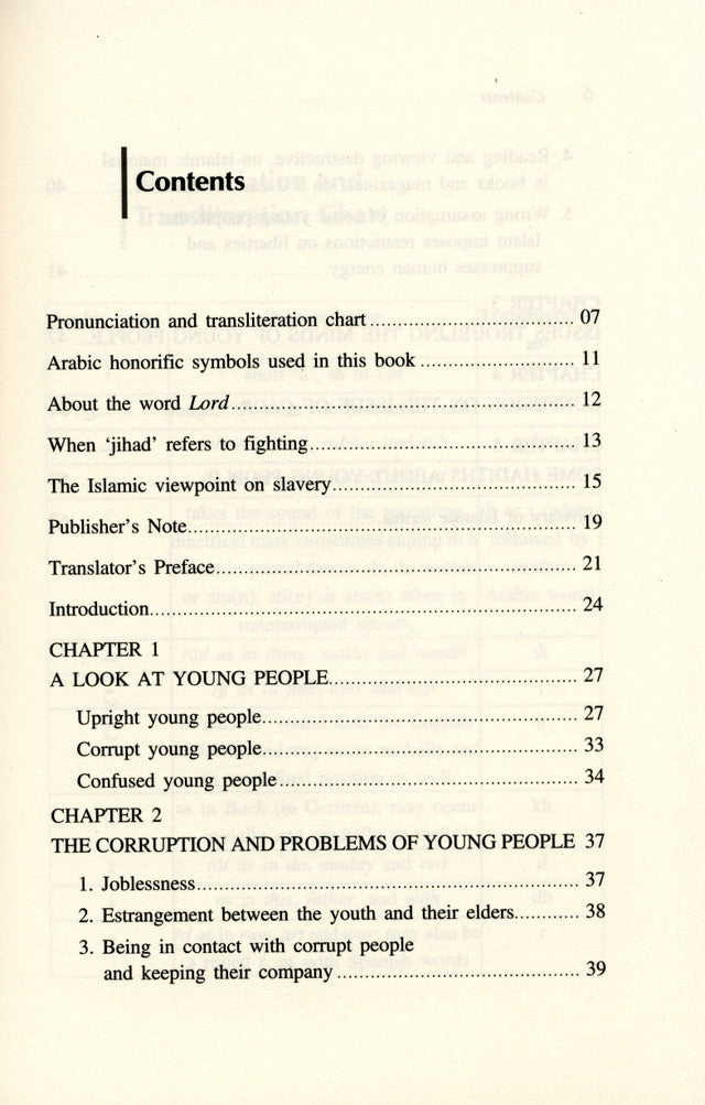 مشاكل الشباب: القضايا التي تؤثر على الشباب للشيخ محمد العثيمين
