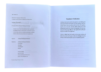 Orner le savoir d'action par Husayn al-Awaayishah | Livre d'études islamiques