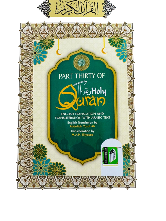 Part Thirty of the Holy Quran with English translation and transliteration (POCKET SIZE)