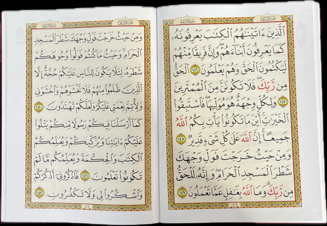 Hardcover Edition of Surah Al‑Baqarah – Premium Dar ul Bashair Hardcover Quran