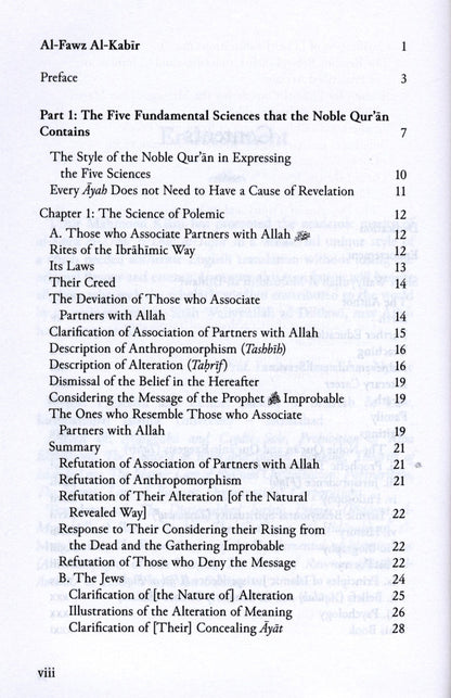 الفوز الكبير – النصر العظيم