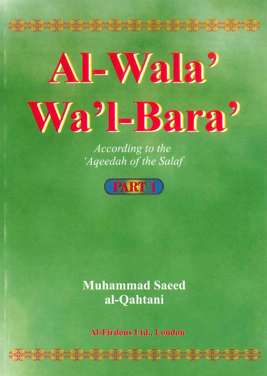 Al-Wala WaI-Bara Part 1 by Muhammad Saeed Al-Qahtani