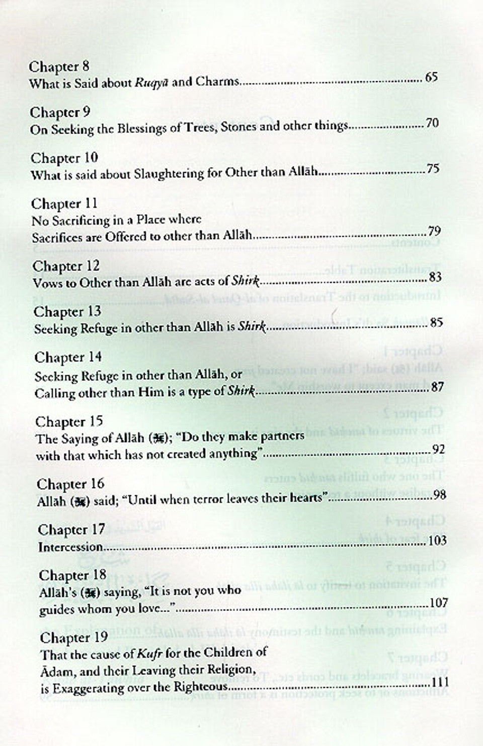 شرح كتاب التوحيد لمحمد بن عبد الوهاب – التوحيد الإسلامي