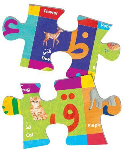 لغز الحروف العربية الأرضي من جودورد بوكس ​​- تعلم اللغة العربية للأطفال