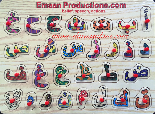 Arabic Alphabet Wooden Puzzle – Educational Wooden Toy for Learning Arabic Letters