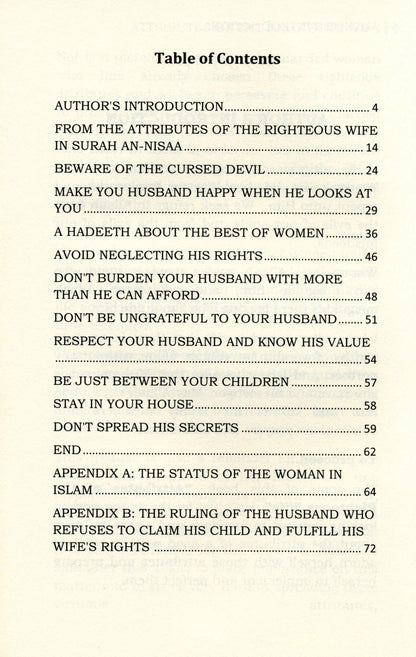 صفات الزوجة الصالحة