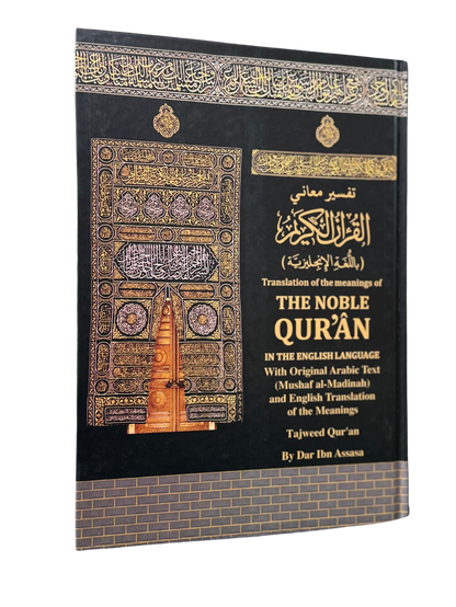 Translation of The Noble Qur’an – English & Arabic (Hardcover Kaba Cover)