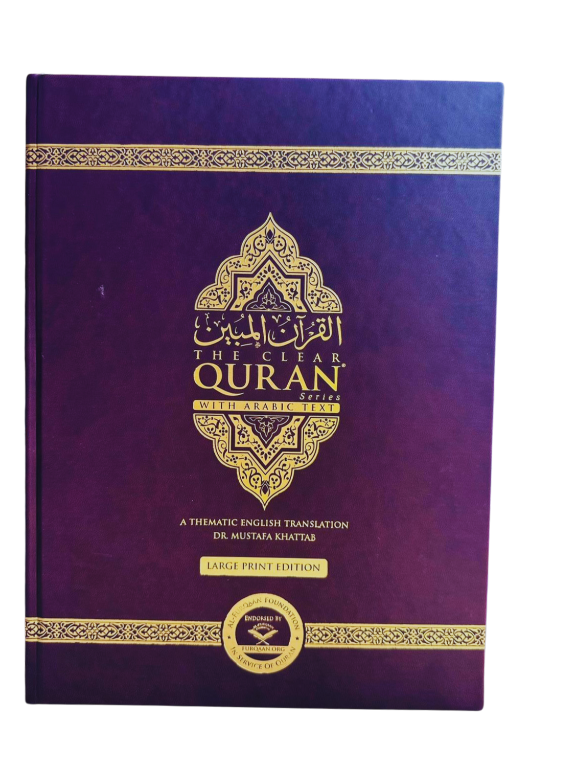 The Clear Quran Arabic & English Large Print | Easy Read Quran Translation | Dr. Mustafa Khattab