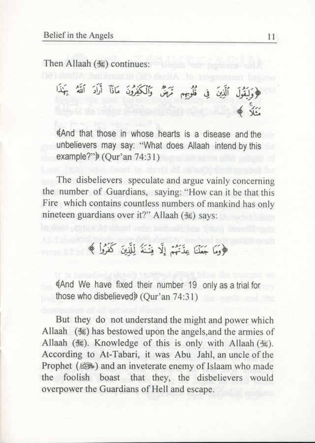 الإيمان بالملائكة: كتاب جيب بلس سايز بقلم سامح ستراوخ