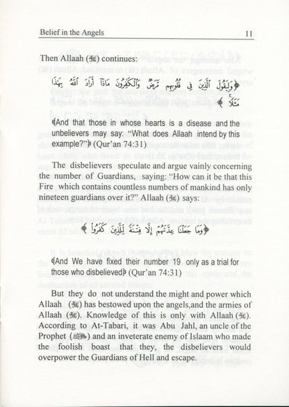 الإيمان بالملائكة: كتاب جيب بلس سايز بقلم سامح ستراوخ