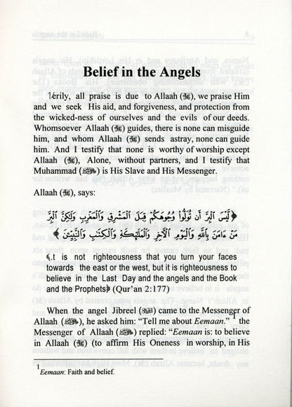الإيمان بالملائكة: كتاب جيب بلس سايز بقلم سامح ستراوخ