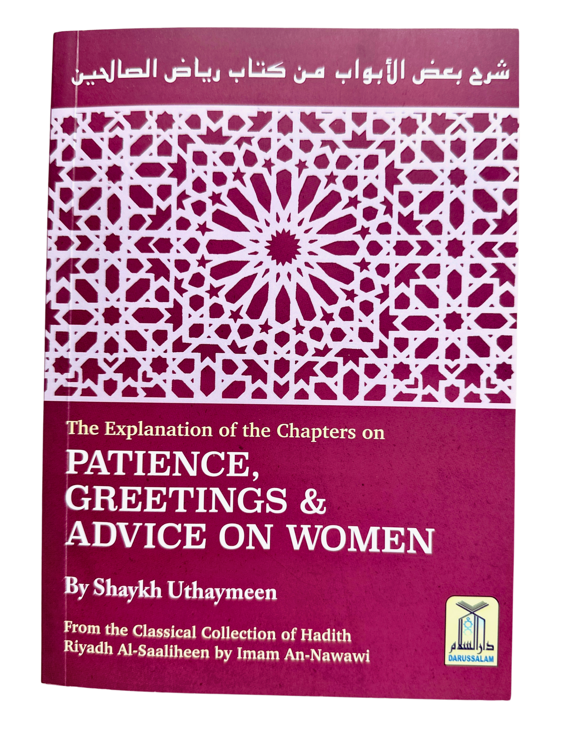 Explication de Riyad-us-Saliheen, Patience, Salutations et Conseils sur les femmes شرح رياض الصالحين par Shaykh Uthaymeenaz