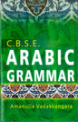 Grammaire arabe CBSE – Grammaire par Goodwords