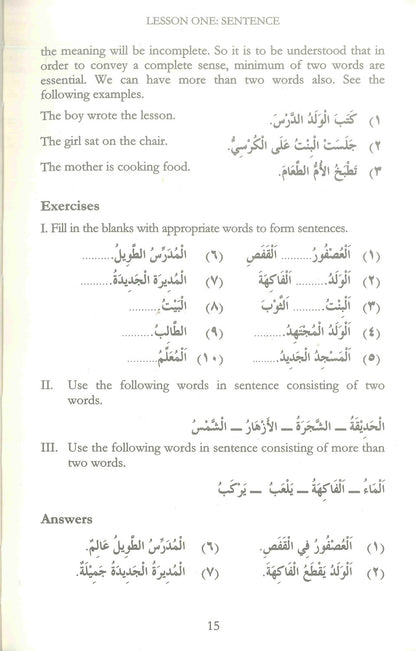 Grammaire arabe CBSE – Grammaire par Goodwords