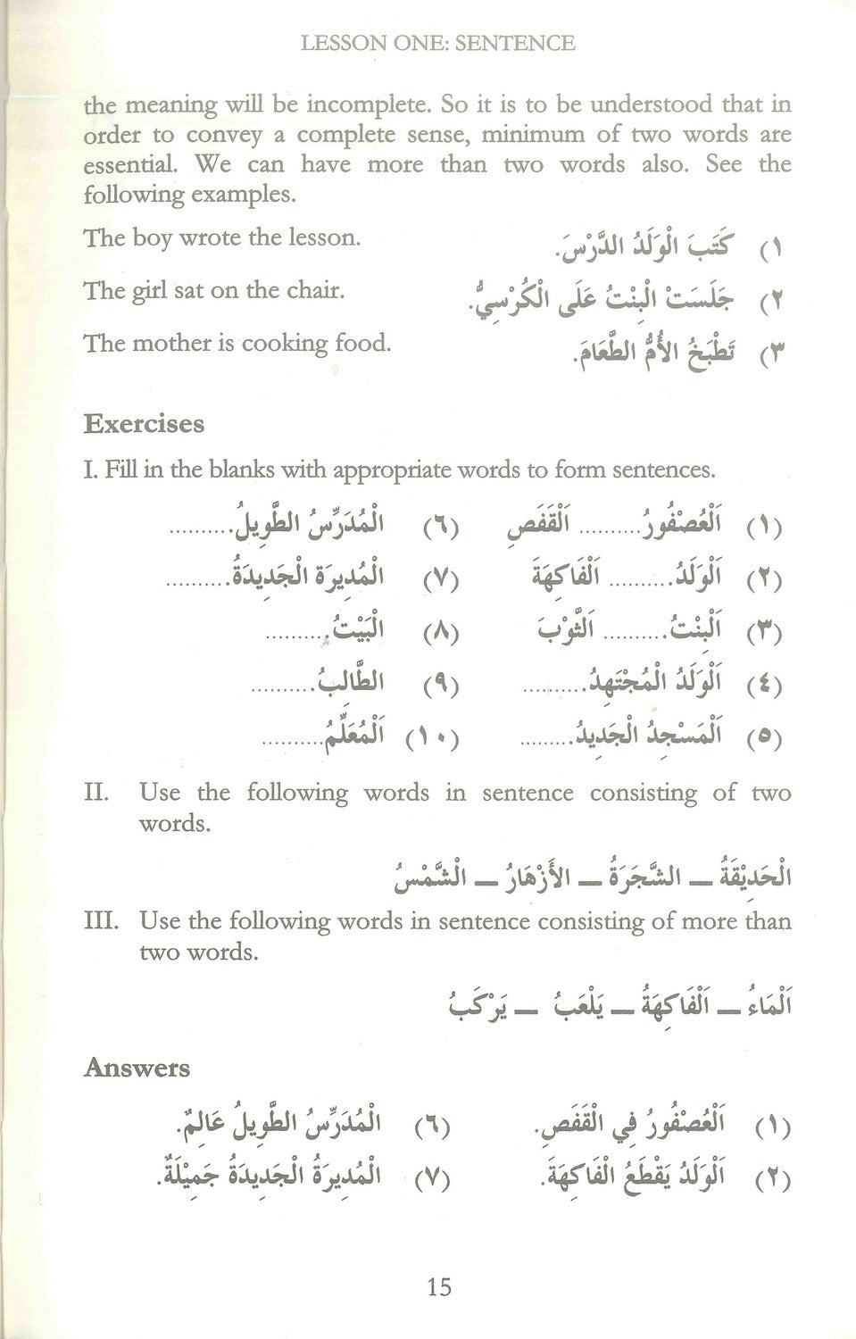 كتاب قواعد اللغة العربية للمرحلة الثانوية العامة (CBSE) بقلم فوزية ياسمين | كتاب تعليم اللغة العربية
