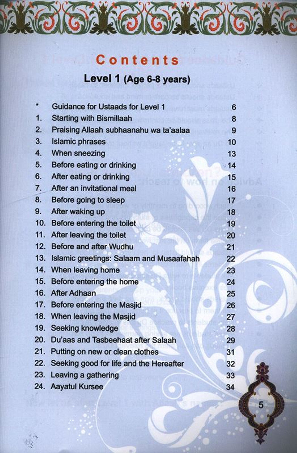 Livre de Doua pour enfants | Muhammad Abul Hussain Khan