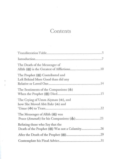 The Calamity of the Prophet’s Death | Impact on the Muslim Ummah