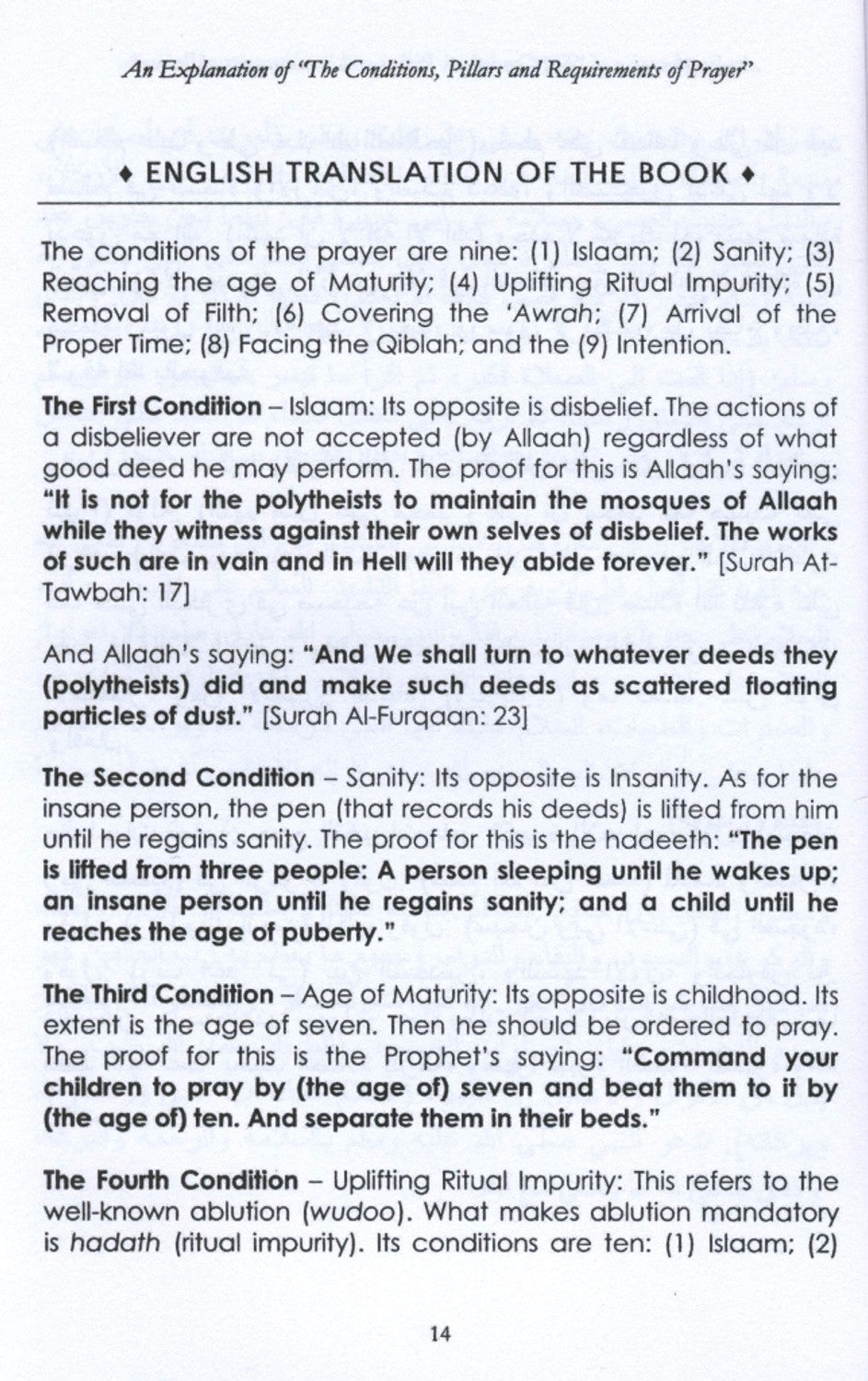 شرح شروط الصلاة وأركانها وشروطها