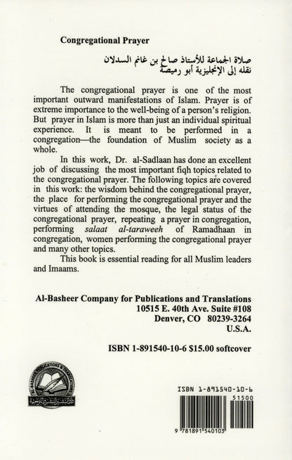 Congregational Prayer  – Comprehensive Guide on Collective Worship in Islam