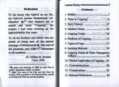 الحجامة_السنة النبوية_الطب النبوي (حجم الجيب)