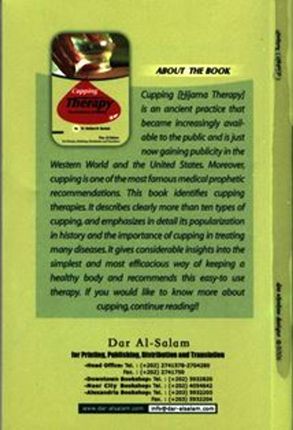 الحجامة_السنة النبوية_الطب النبوي (حجم الجيب)