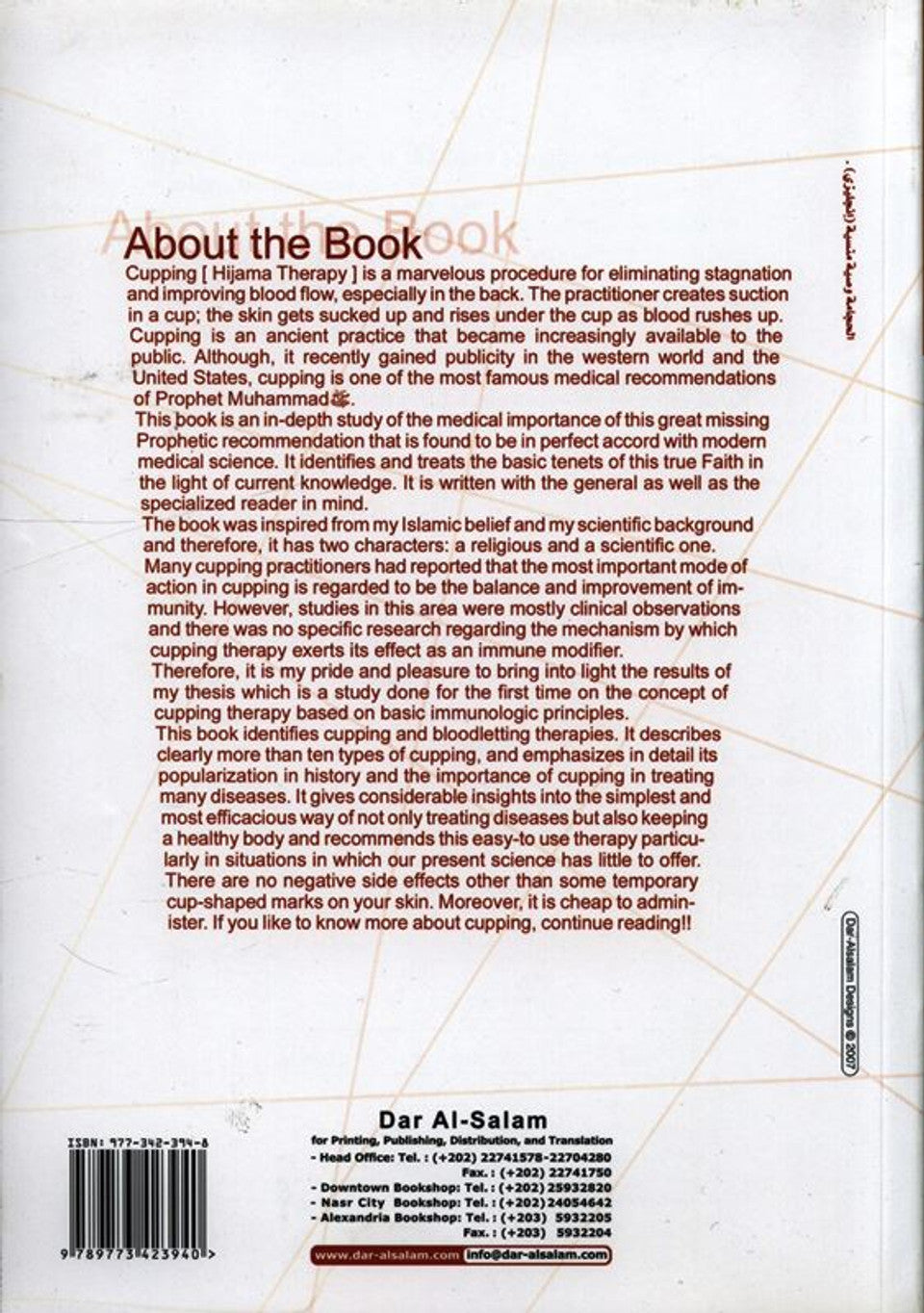 الحجامة: استكشاف _العلاج المفقود العظيم_الشفاء النبوي