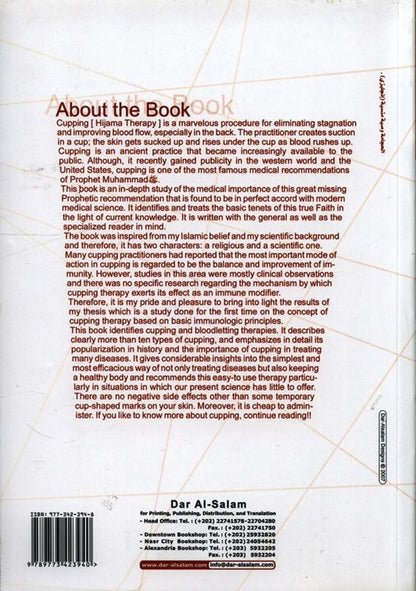 الحجامة: استكشاف _العلاج المفقود العظيم_الشفاء النبوي