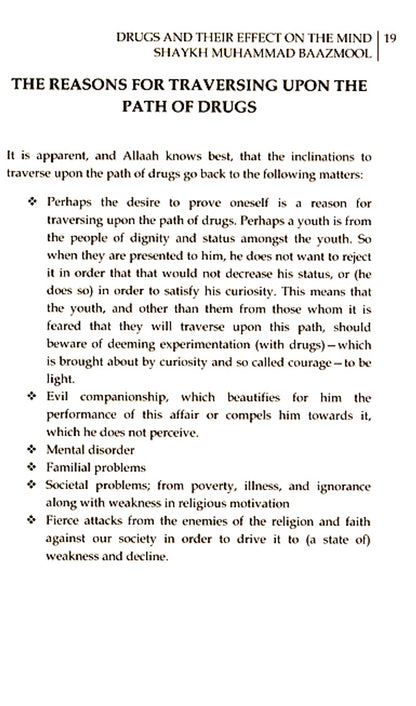 المخدرات وتأثيرها على العقل