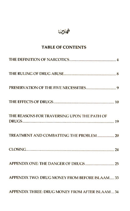 المخدرات وتأثيرها على العقل
