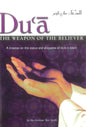Dua – The Weapon of the Believer_by_Abu Ammar Yasir Qadhi_Power of Supplication in Islam