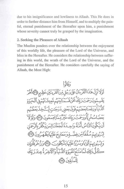 Contemplations essentielles pour chaque musulman par Al-Mu'allimee Al-Yamaanee – Conseils et réflexions islamiques