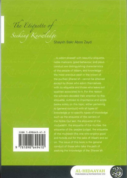 آداب طلب العلم – آداب إسلامية لطلبة العلم