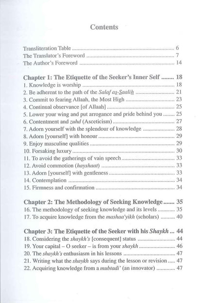 آداب طلب العلم – آداب إسلامية لطلبة العلم