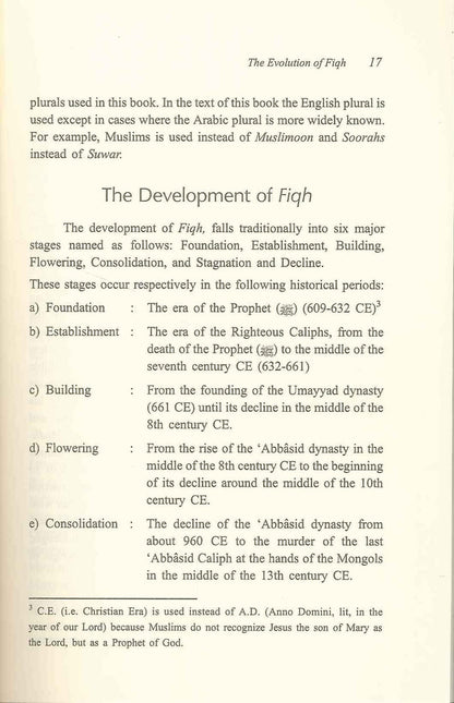 تطور الفقه : غلاف عادي 