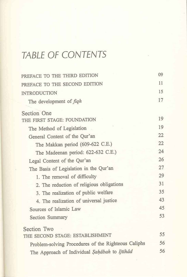 تطور الفقه : غلاف عادي 