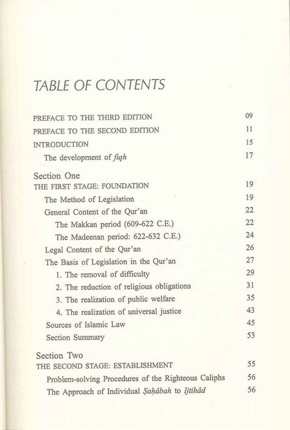 تطور الفقه : غلاف عادي 