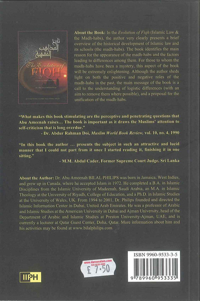 تطور الفقه : غلاف عادي 