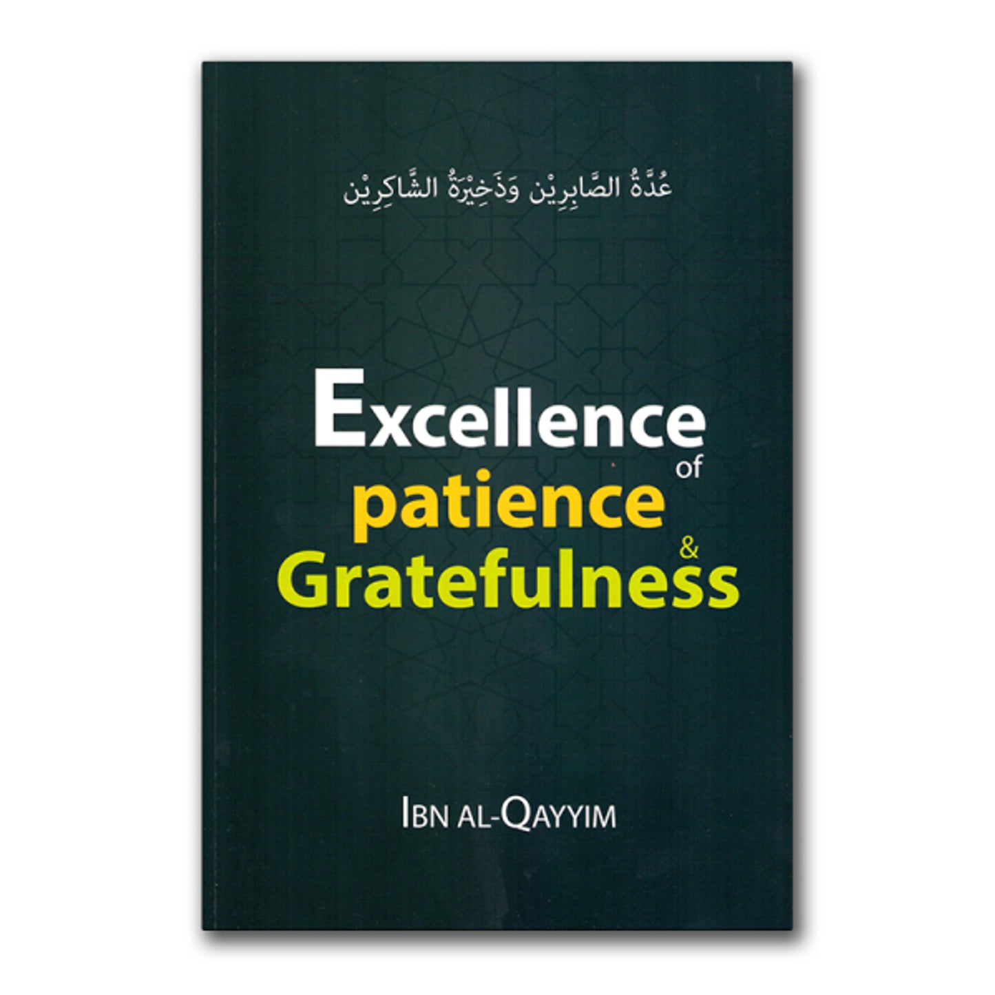 L'excellence de la patience et de la gratitude selon Ibn Al-Qayyim