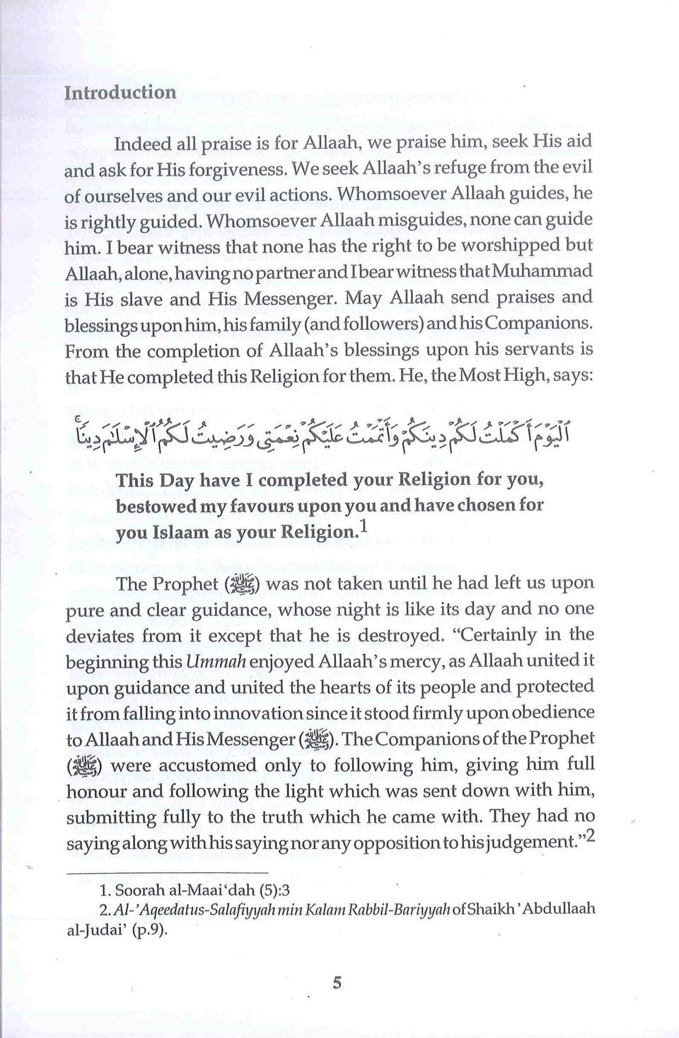 شرح العقيدة – توضيح العقيدة والإيمان