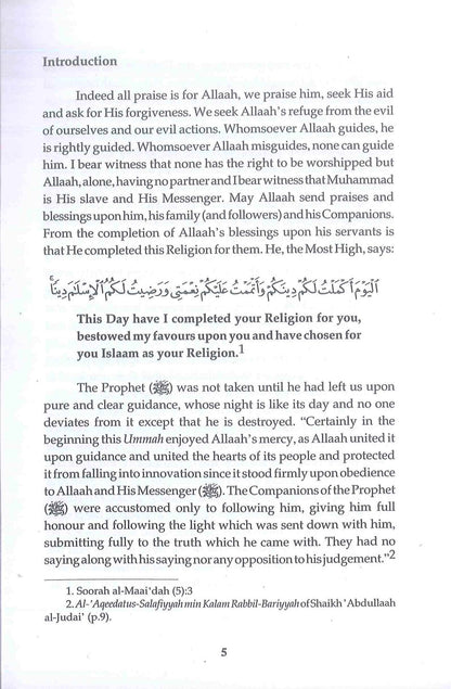 شرح العقيدة – توضيح العقيدة والإيمان