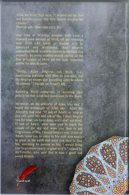 Explanation of The Four Principles – Understanding Tawheed and Shirk in Islam