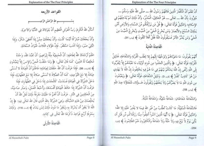 Explanation of The Four Principles – Understanding Tawheed and Shirk in Islam