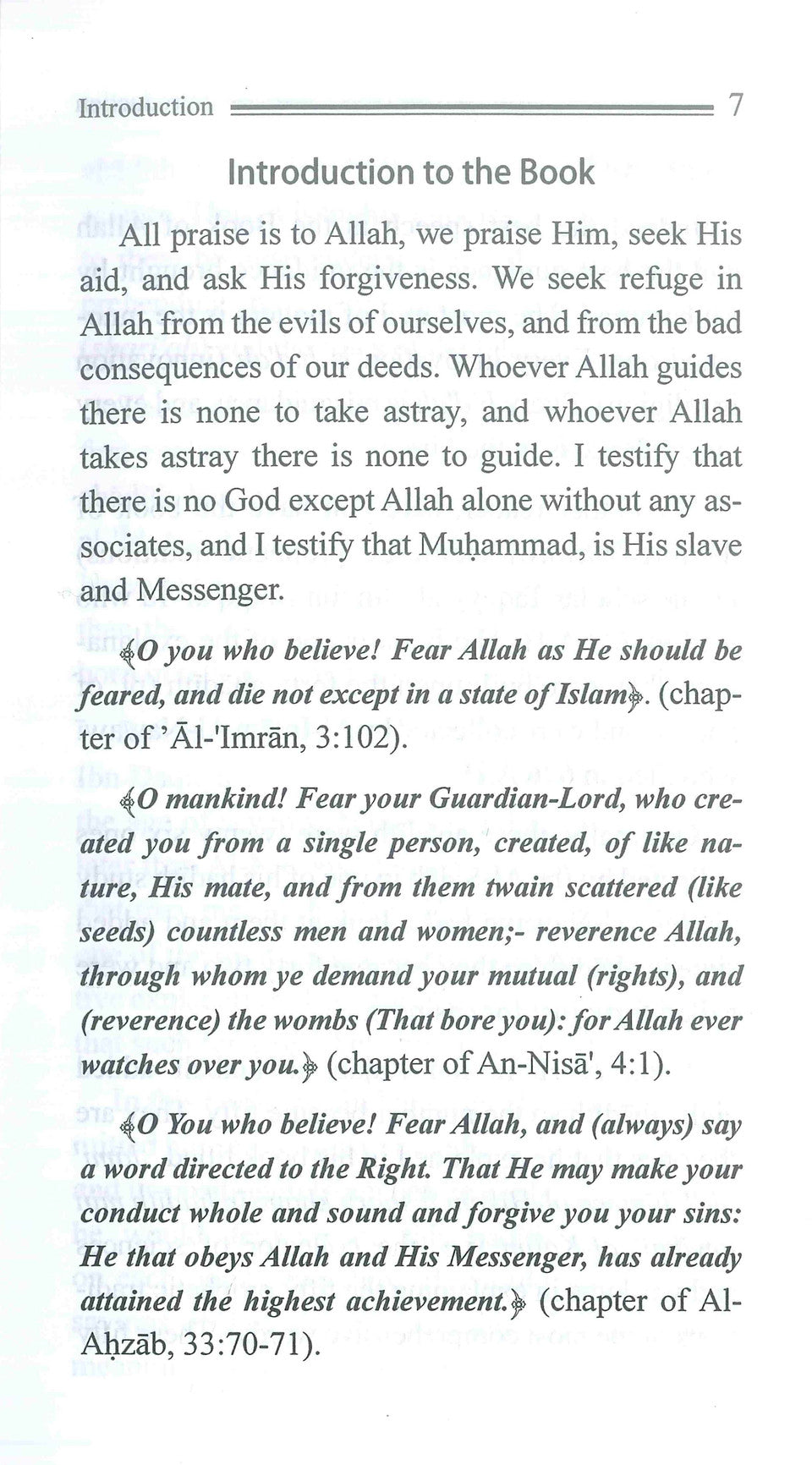 شرح الأربعين النووية للإمام النووي - حكمة إسلامية خالدة