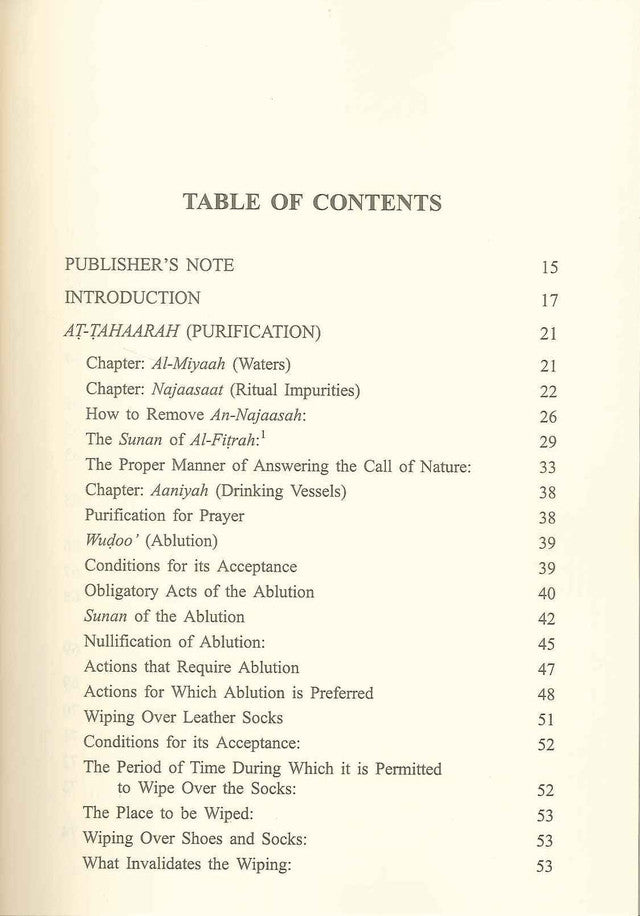 دورة فقهية الطهارة والصلاح والجناائز 
