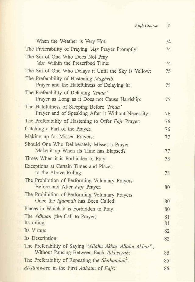 دورة فقهية الطهارة والصلاح والجناائز 